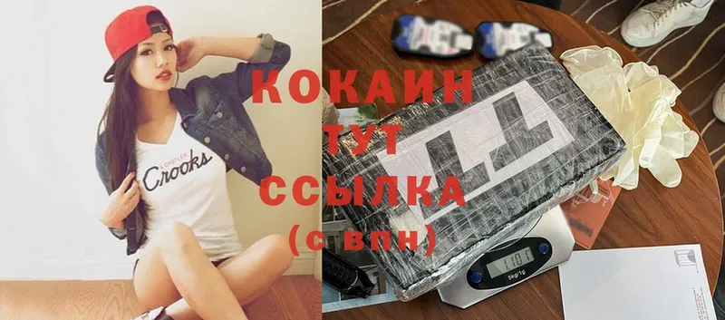 Cocaine VHQ Гусев