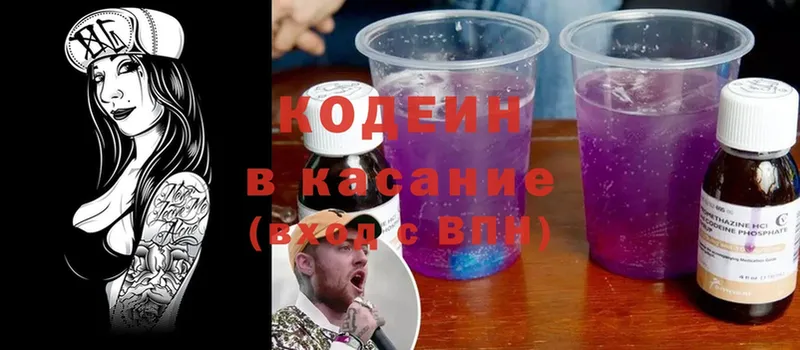 Кодеиновый сироп Lean Purple Drank  Гусев 