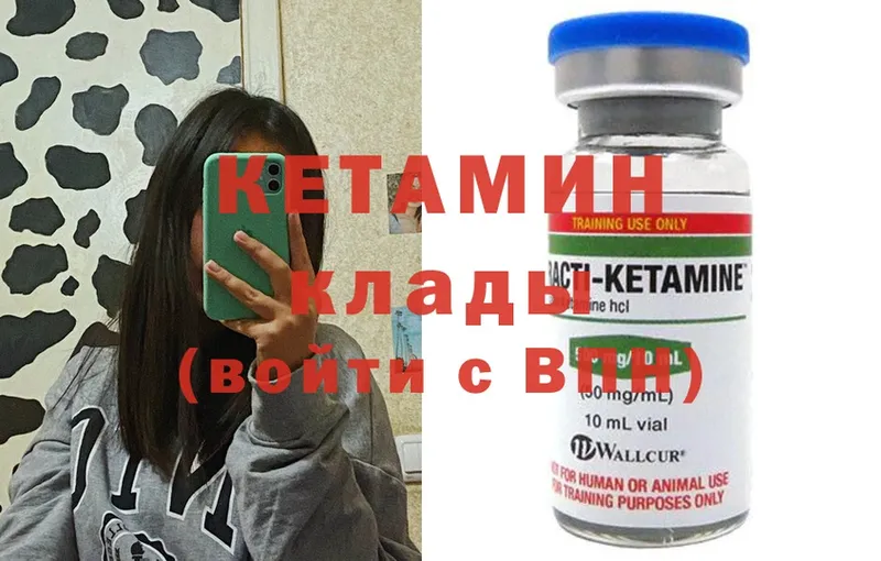 Кетамин ketamine  Гусев 