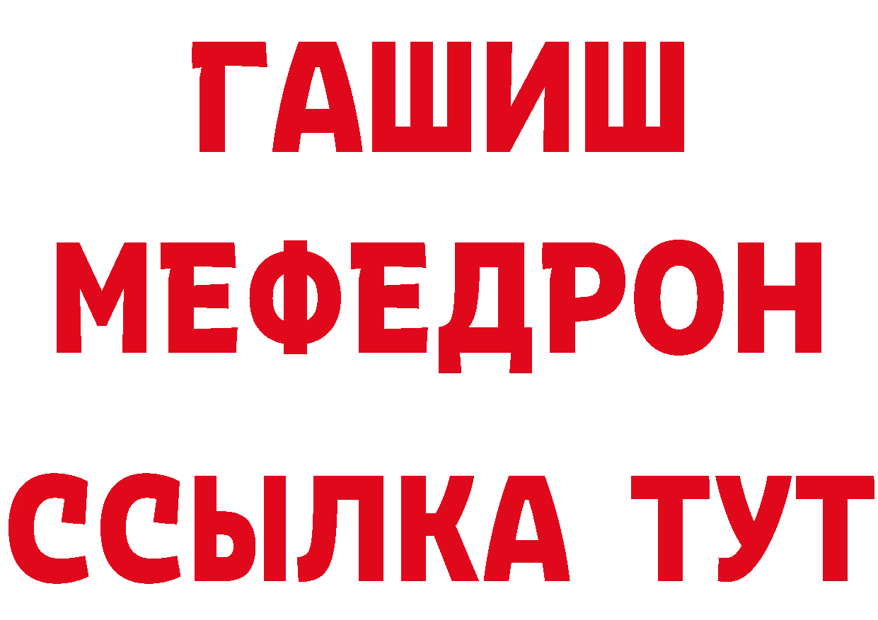 Мефедрон 4 MMC tor сайты даркнета кракен Гусев